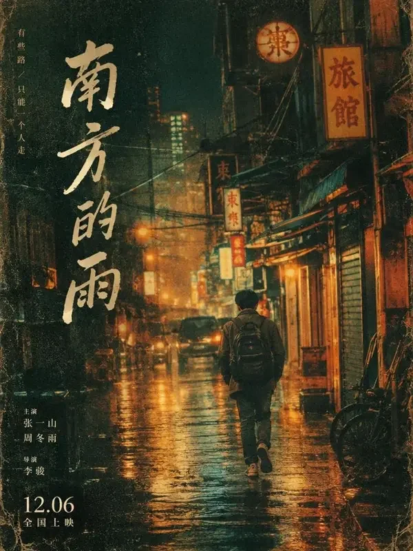 《三年后我带着系统归来》短剧封面，逆袭题材，红果剧场
